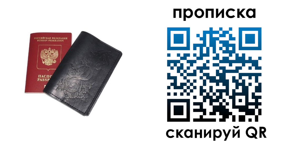 прописка ребенка в Майкопе