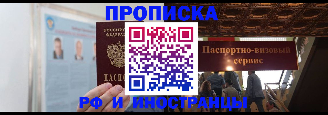 временная регистрация для школы в Майкопе