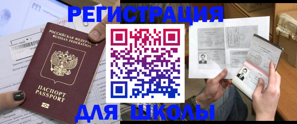 прописка гарантия в Майкопе