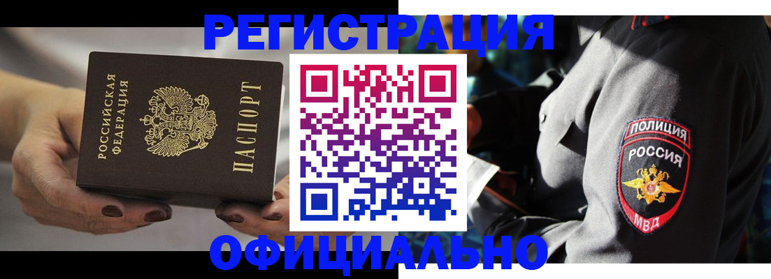 прописка для кредита в Майкопе