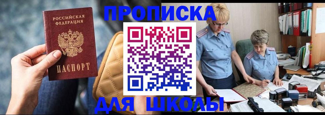 временная регистрация для всех в Майкопе