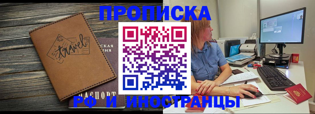 прописка в квартире в Майкопе