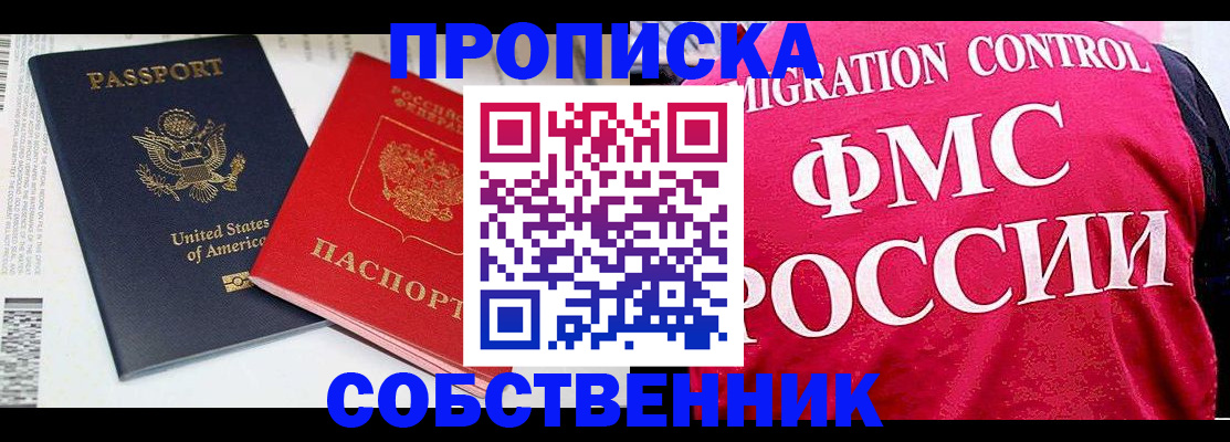 регистрация в Майкопе